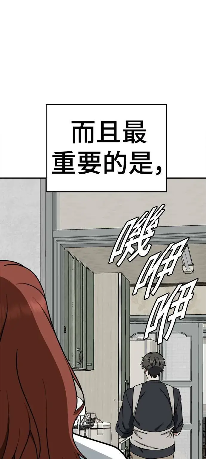 漫画《盗脸人生》乔泰熙 4第81张图