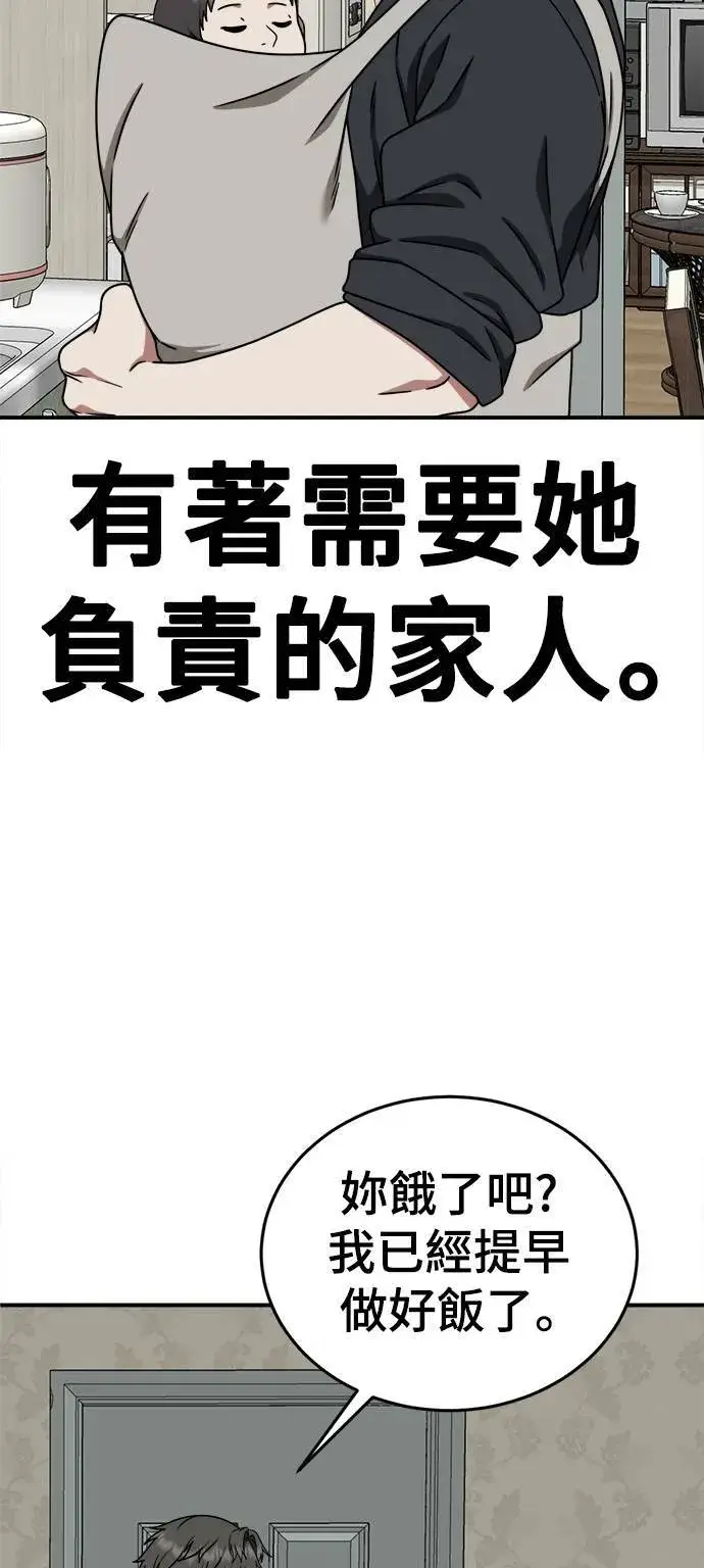 漫画《盗脸人生》乔泰熙 4第83张图