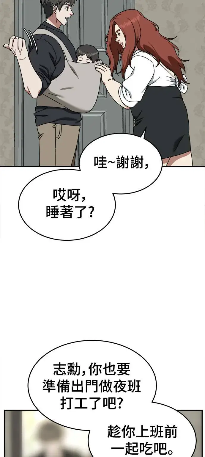 漫画《盗脸人生》乔泰熙 4第84张图