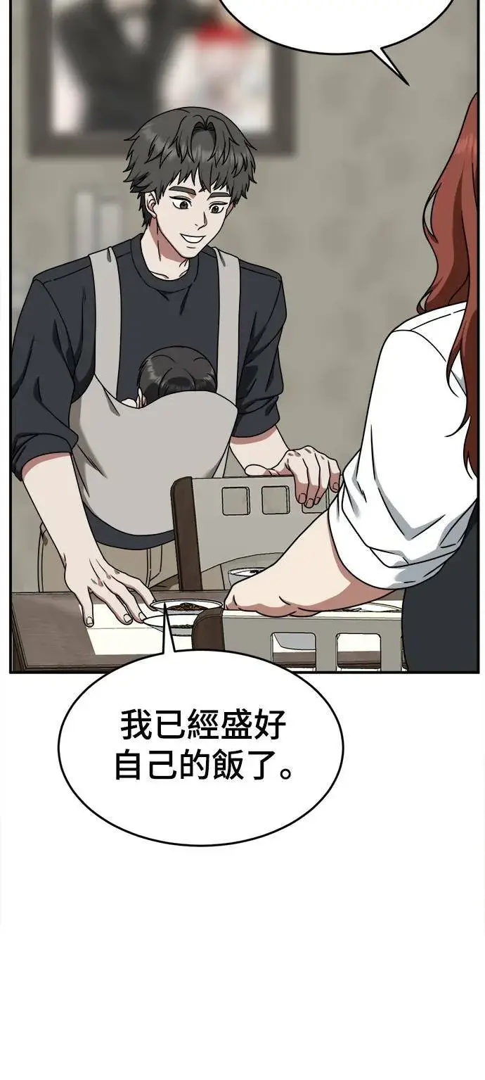 漫画《盗脸人生》乔泰熙 4第85张图