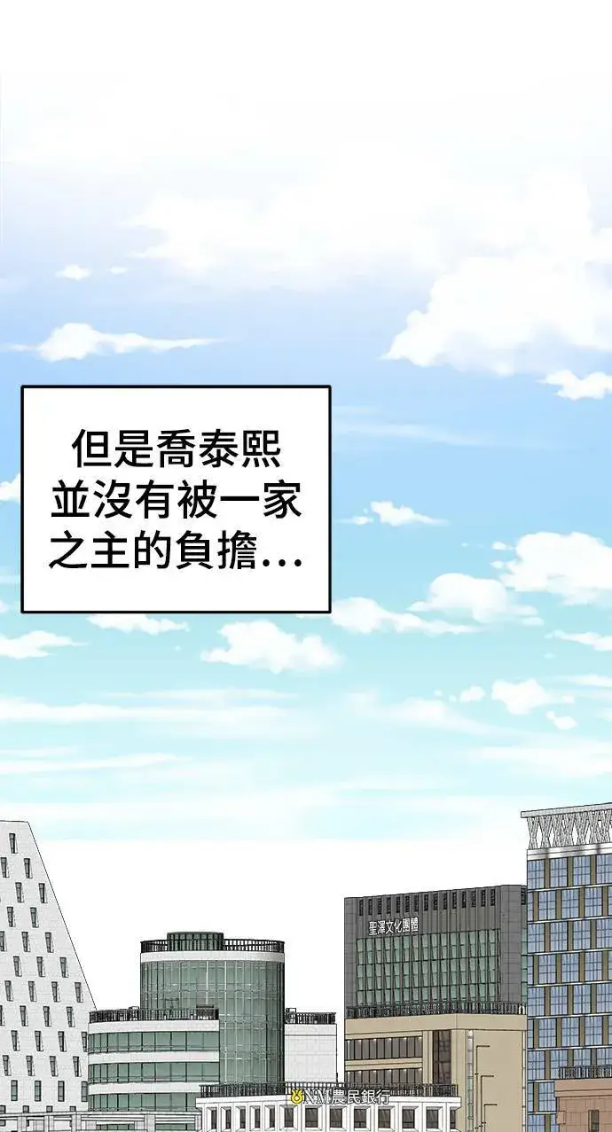 漫画《盗脸人生》乔泰熙 4第89张图
