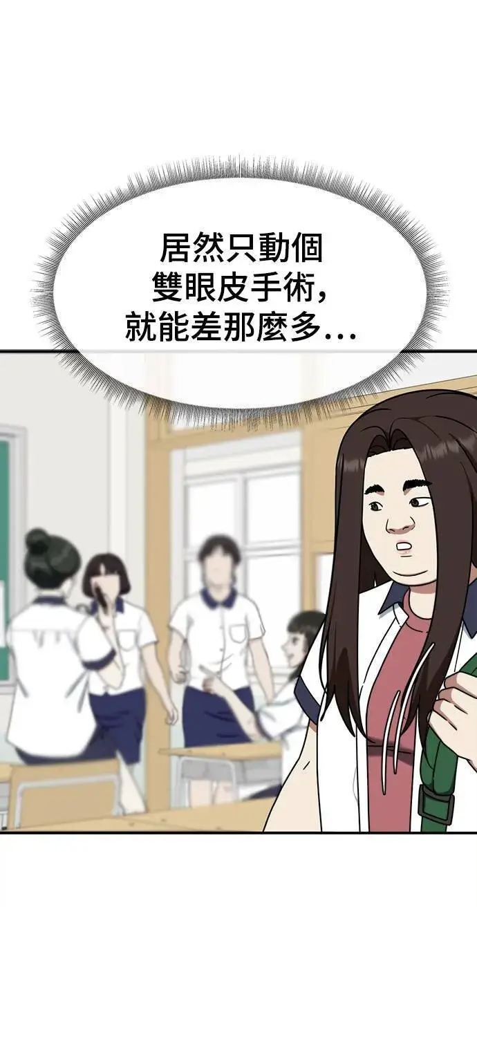 漫画《盗脸人生》乔泰熙 4第9张图