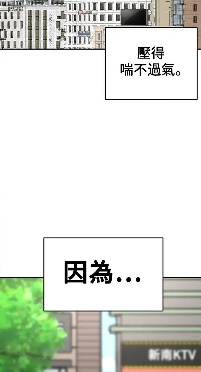 漫画《盗脸人生》乔泰熙 4第90张图