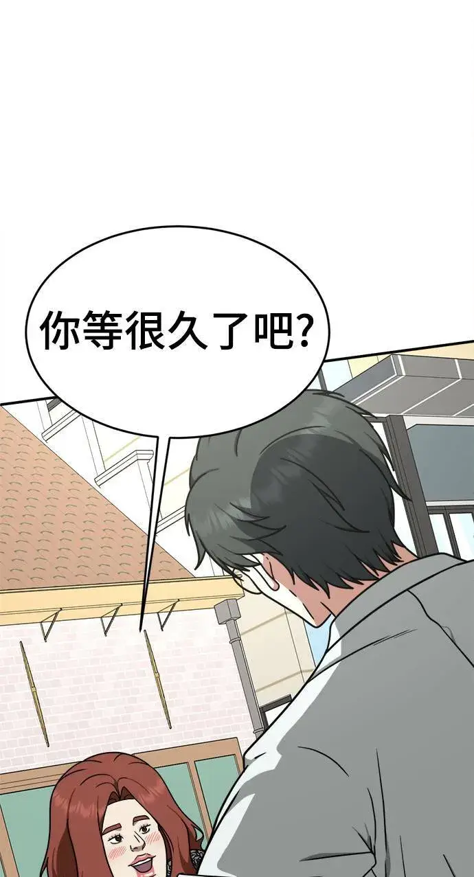 漫画《盗脸人生》乔泰熙 4第95张图