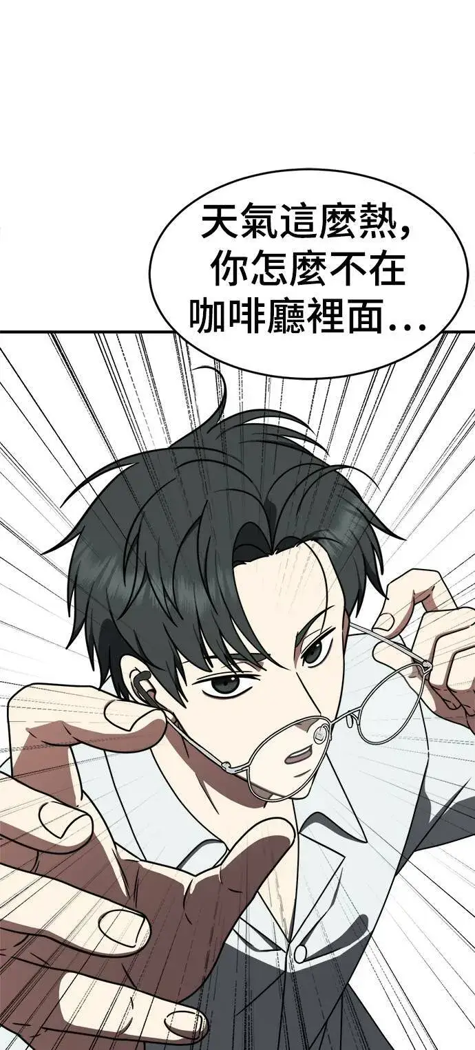 漫画《盗脸人生》乔泰熙 4第97张图