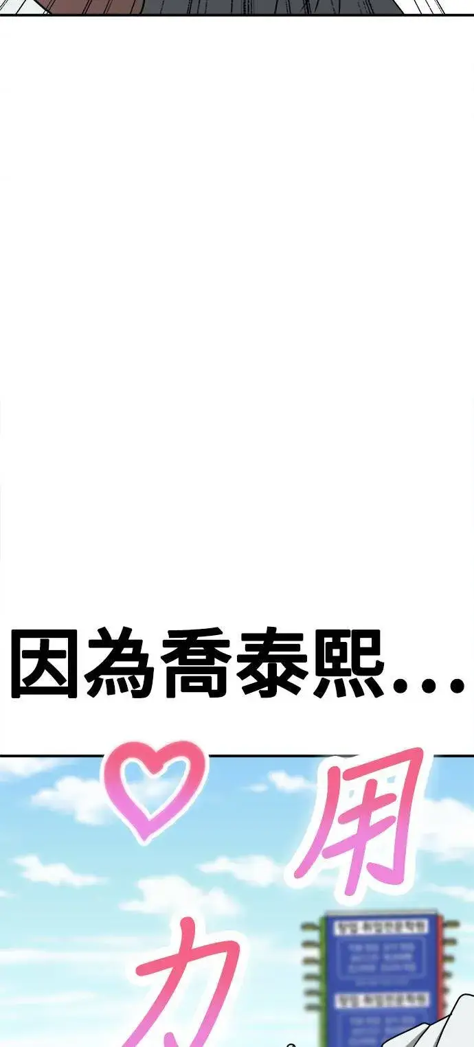 漫画《盗脸人生》乔泰熙 4第98张图