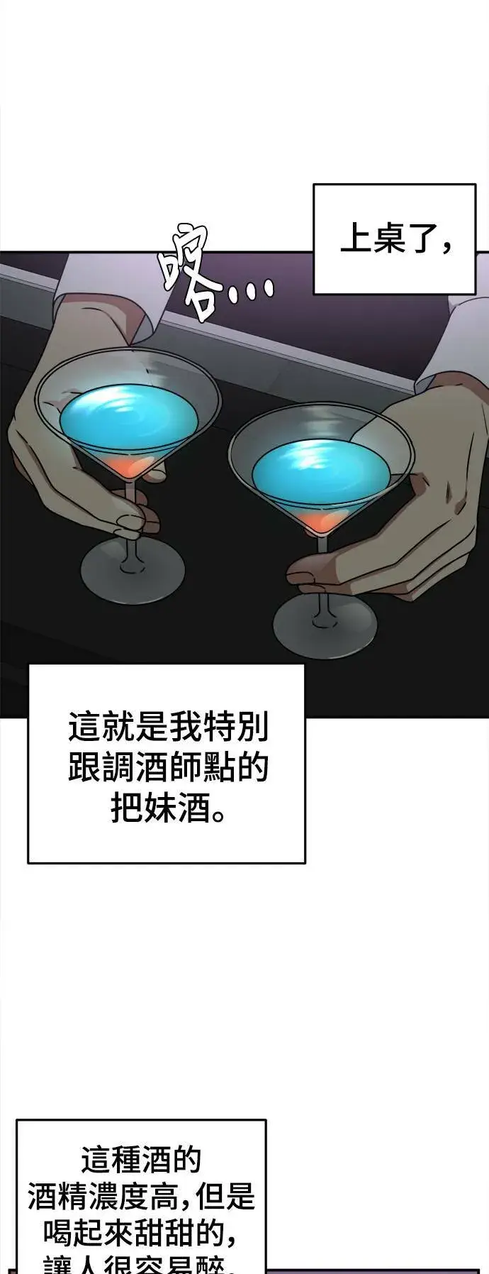 漫画《盗脸人生》乔泰熙 5第10张图