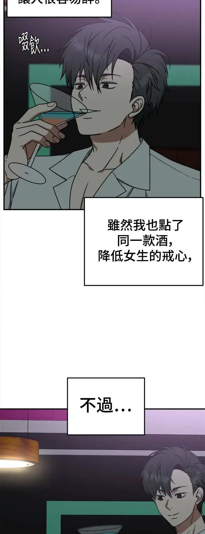 漫画《盗脸人生》乔泰熙 5第11张图