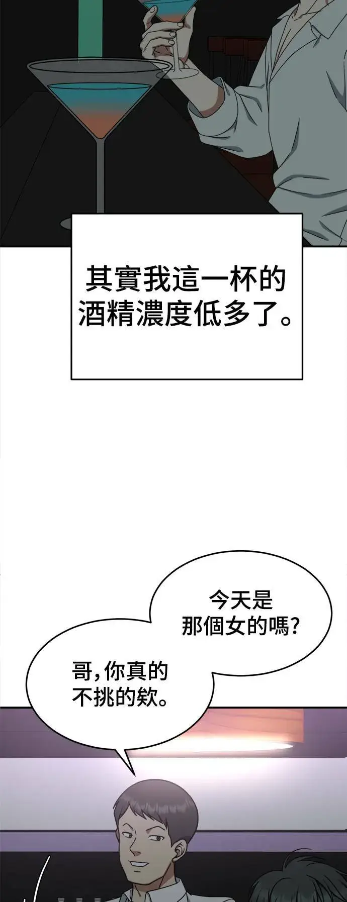 漫画《盗脸人生》乔泰熙 5第12张图