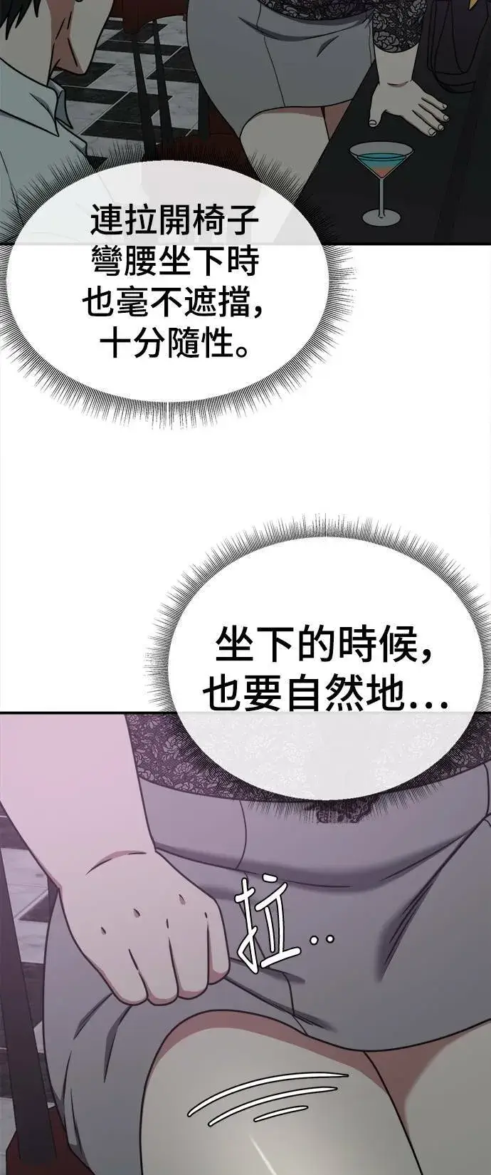 漫画《盗脸人生》乔泰熙 5第18张图