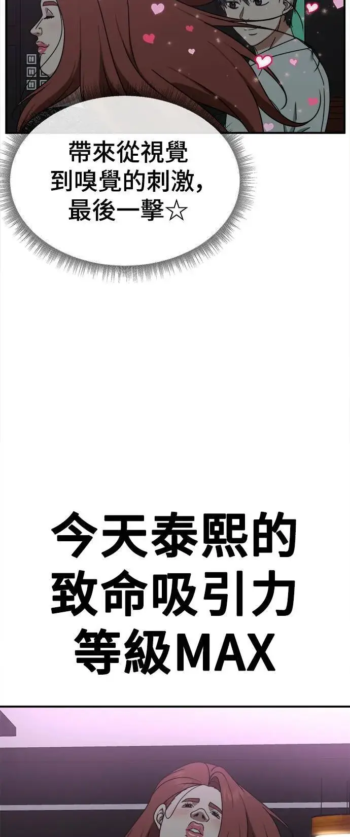 漫画《盗脸人生》乔泰熙 5第20张图