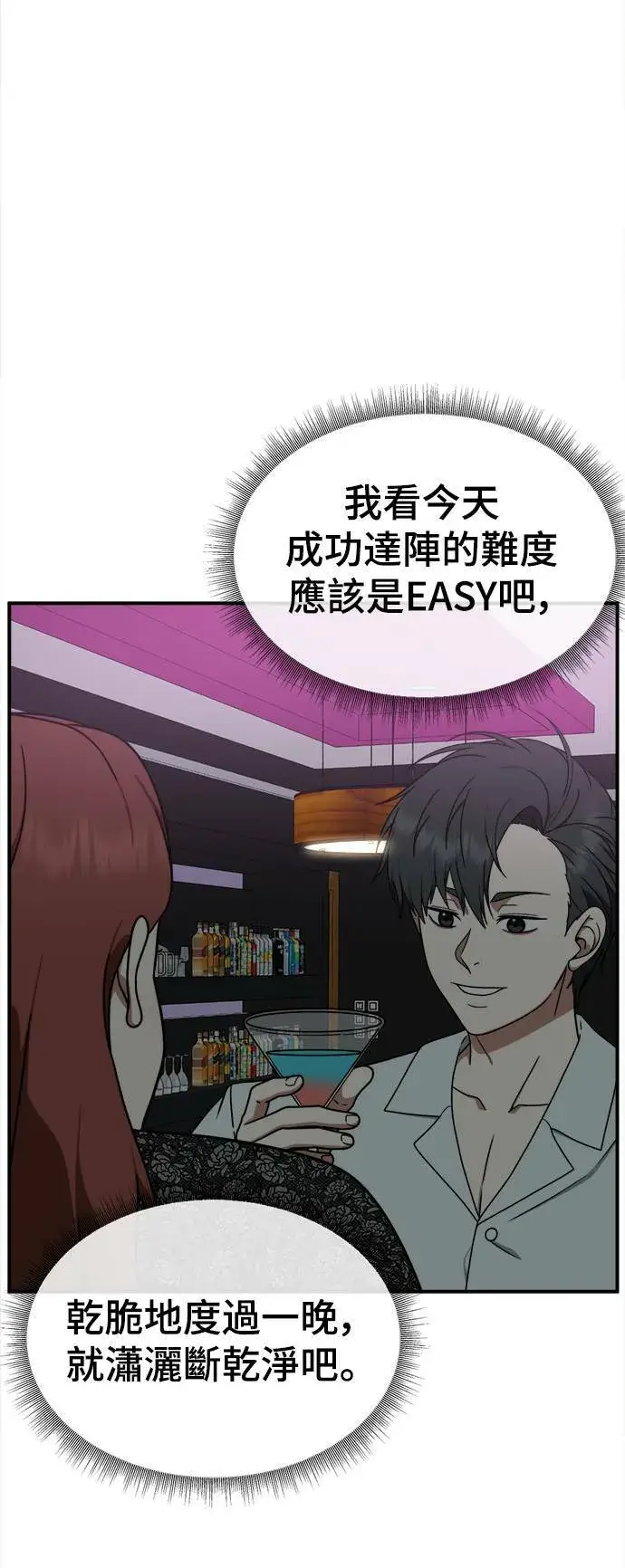 漫画《盗脸人生》乔泰熙 5第23张图