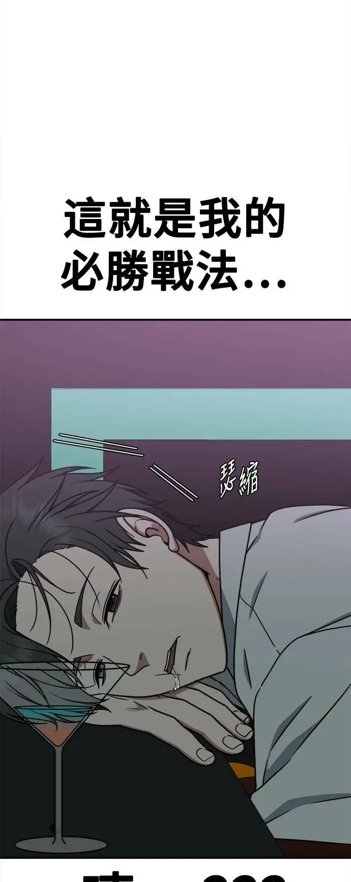 漫画《盗脸人生》乔泰熙 5第27张图