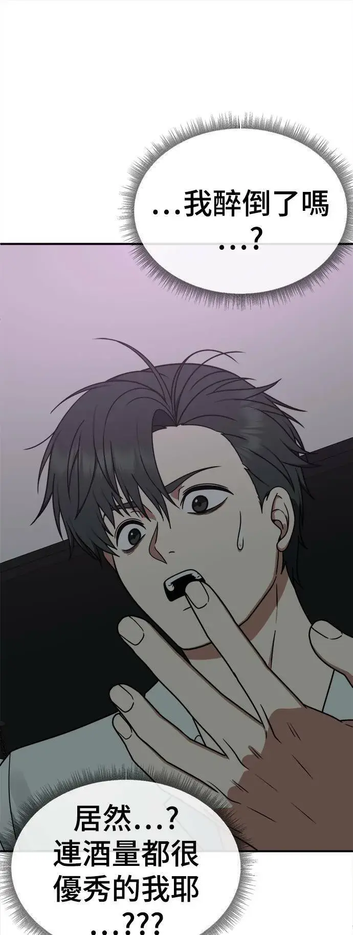 漫画《盗脸人生》乔泰熙 5第29张图