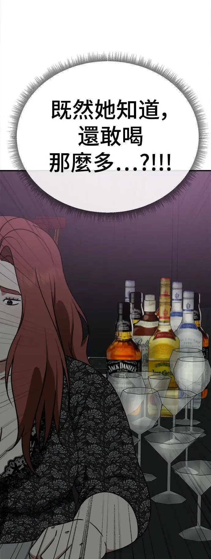 漫画《盗脸人生》乔泰熙 5第31张图