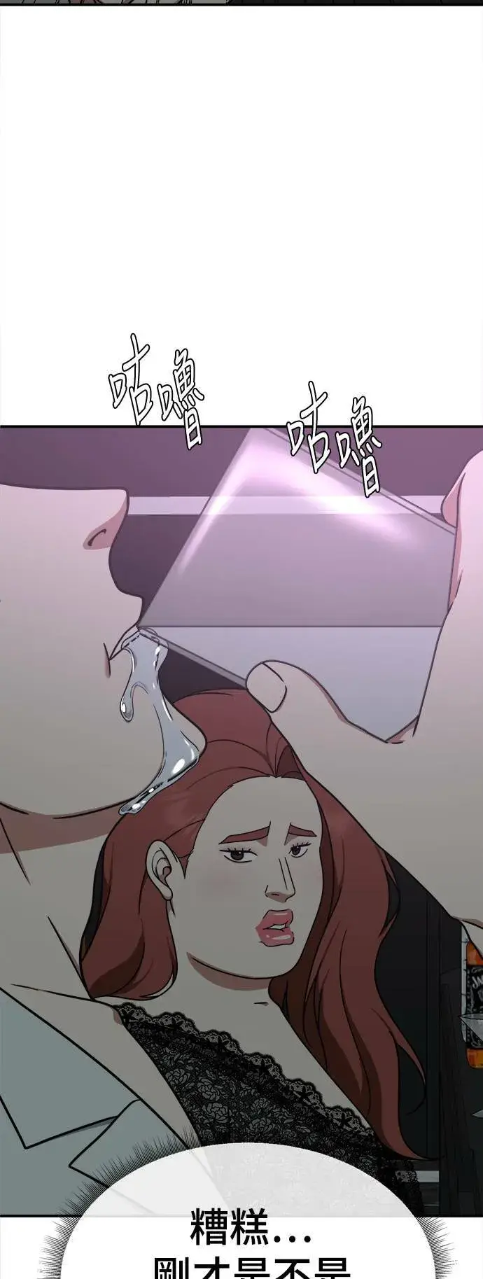 漫画《盗脸人生》乔泰熙 5第32张图