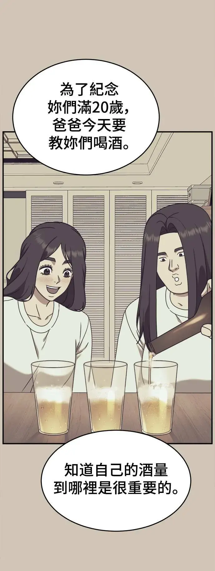 漫画《盗脸人生》乔泰熙 5第34张图