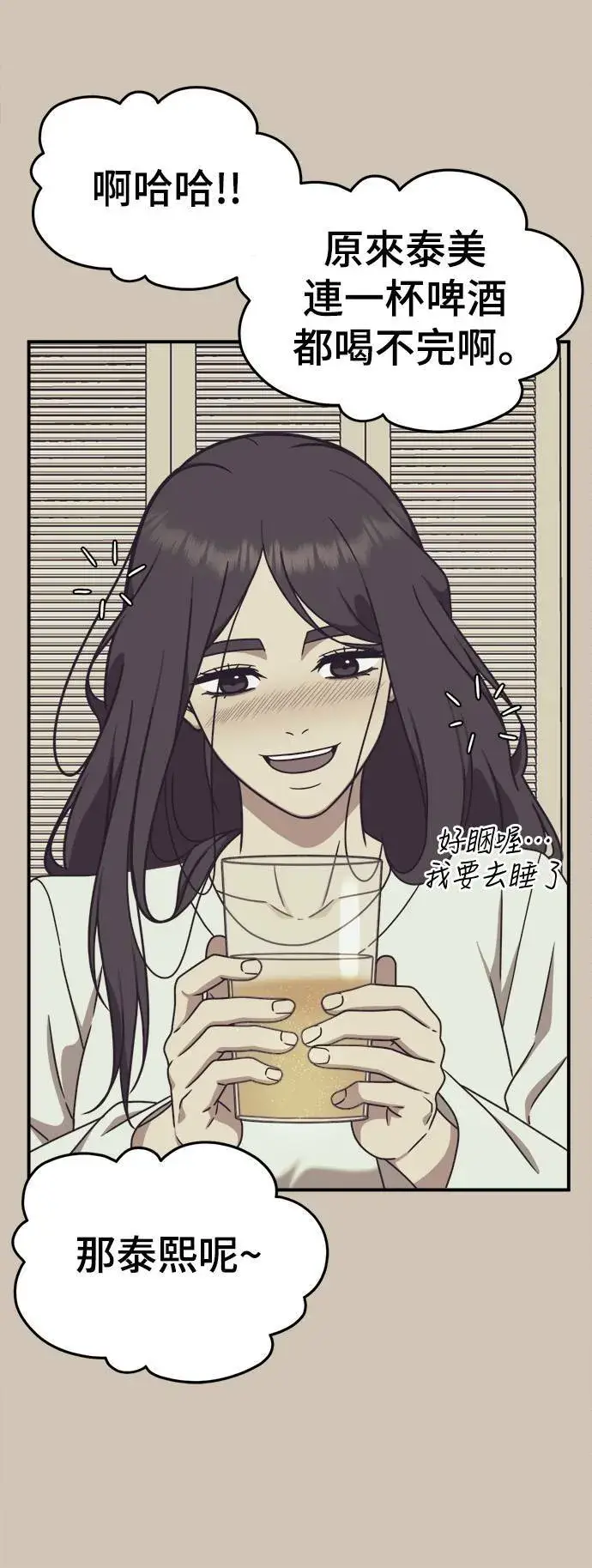 漫画《盗脸人生》乔泰熙 5第35张图