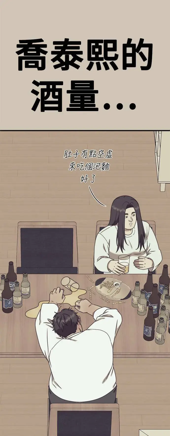 漫画《盗脸人生》乔泰熙 5第36张图