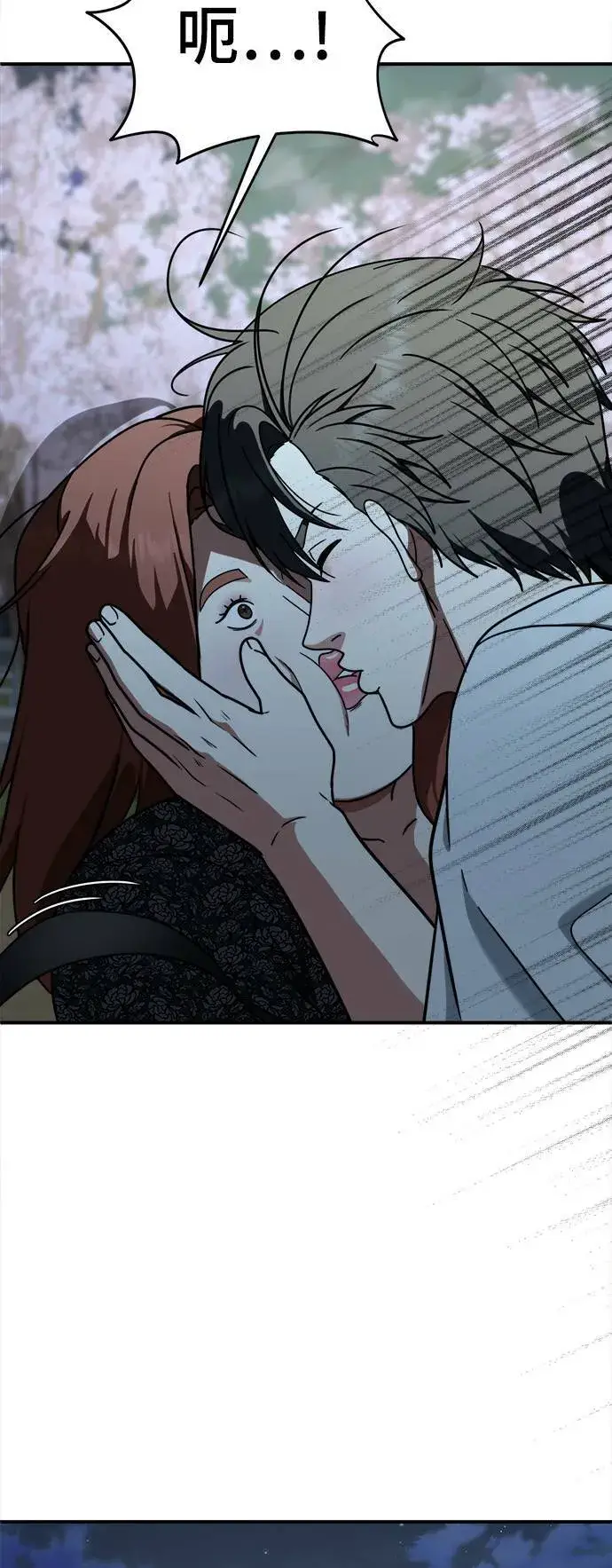 漫画《盗脸人生》乔泰熙 5第42张图