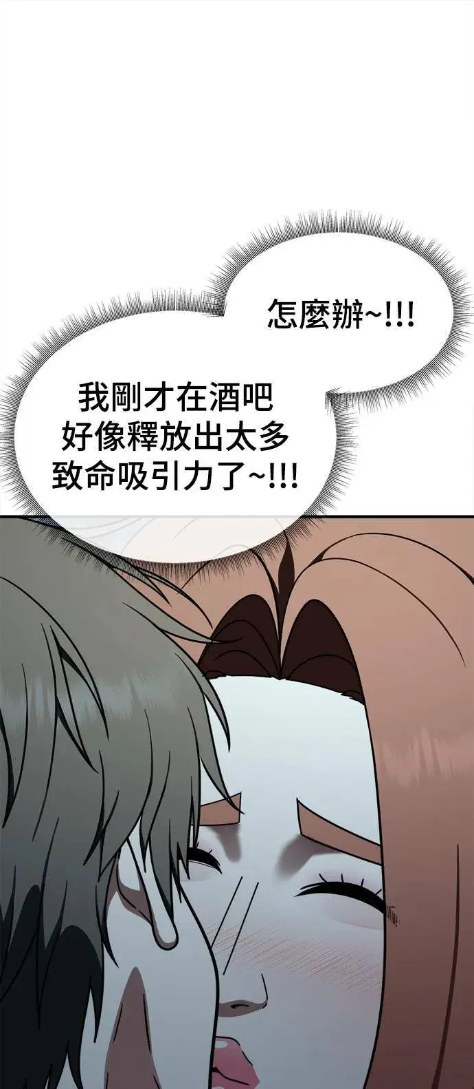 漫画《盗脸人生》乔泰熙 5第44张图