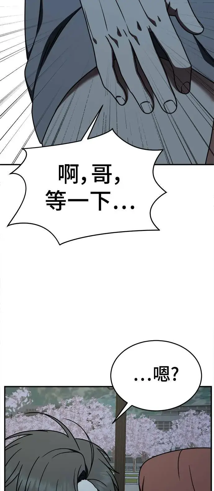 漫画《盗脸人生》乔泰熙 5第46张图