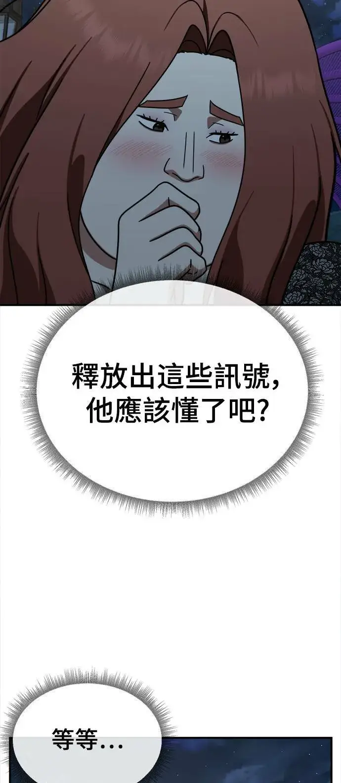 漫画《盗脸人生》乔泰熙 5第49张图