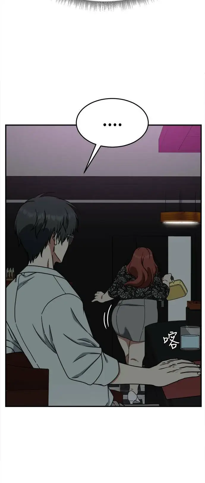 漫画《盗脸人生》乔泰熙 5第5张图