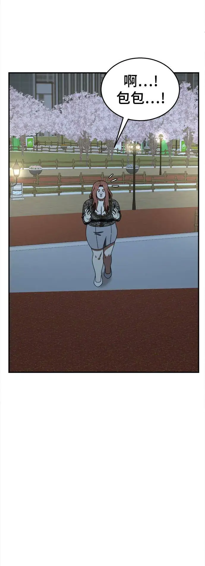 漫画《盗脸人生》乔泰熙 5第53张图