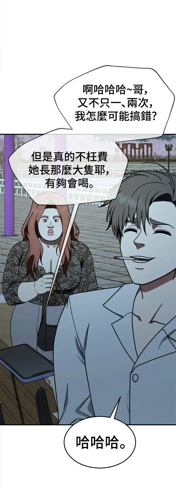 漫画《盗脸人生》乔泰熙 5第55张图