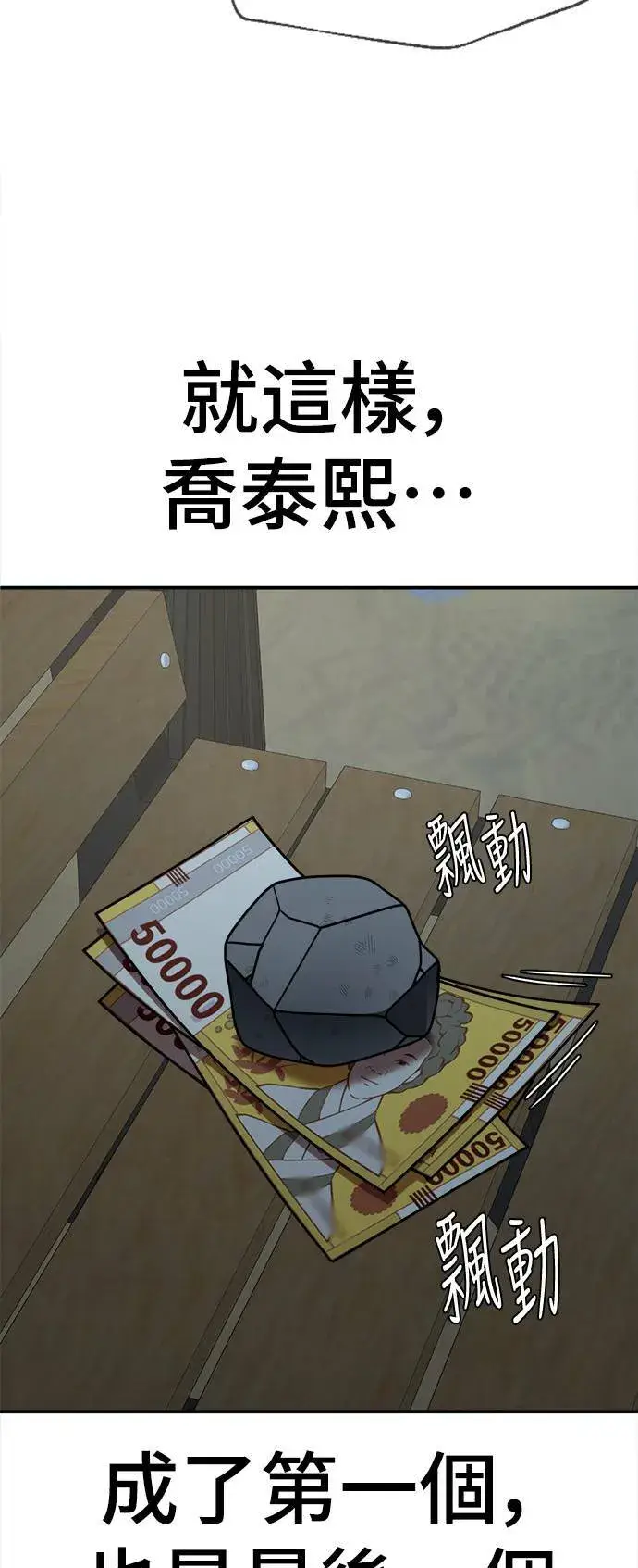 漫画《盗脸人生》乔泰熙 5第60张图