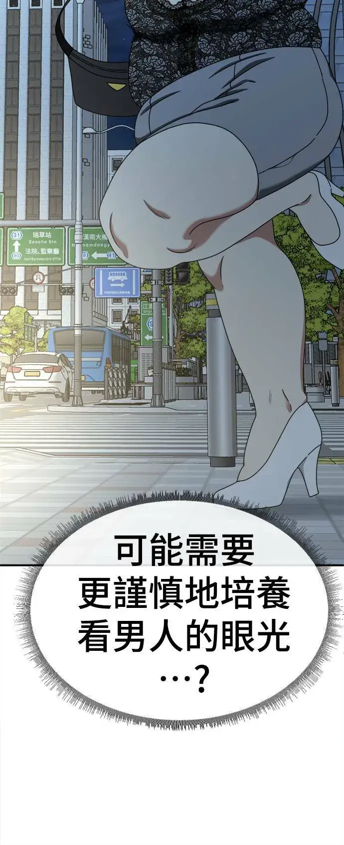 漫画《盗脸人生》乔泰熙 5第64张图
