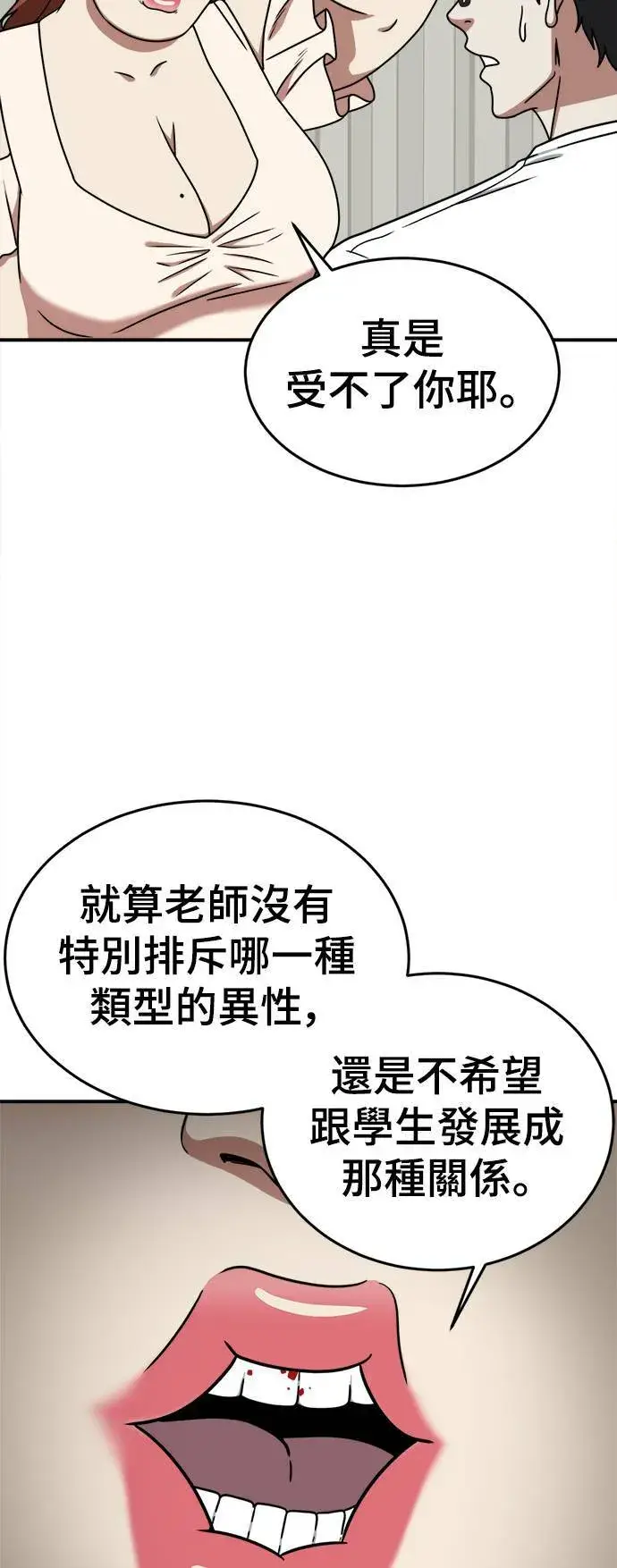 漫画《盗脸人生》乔泰熙 5第69张图