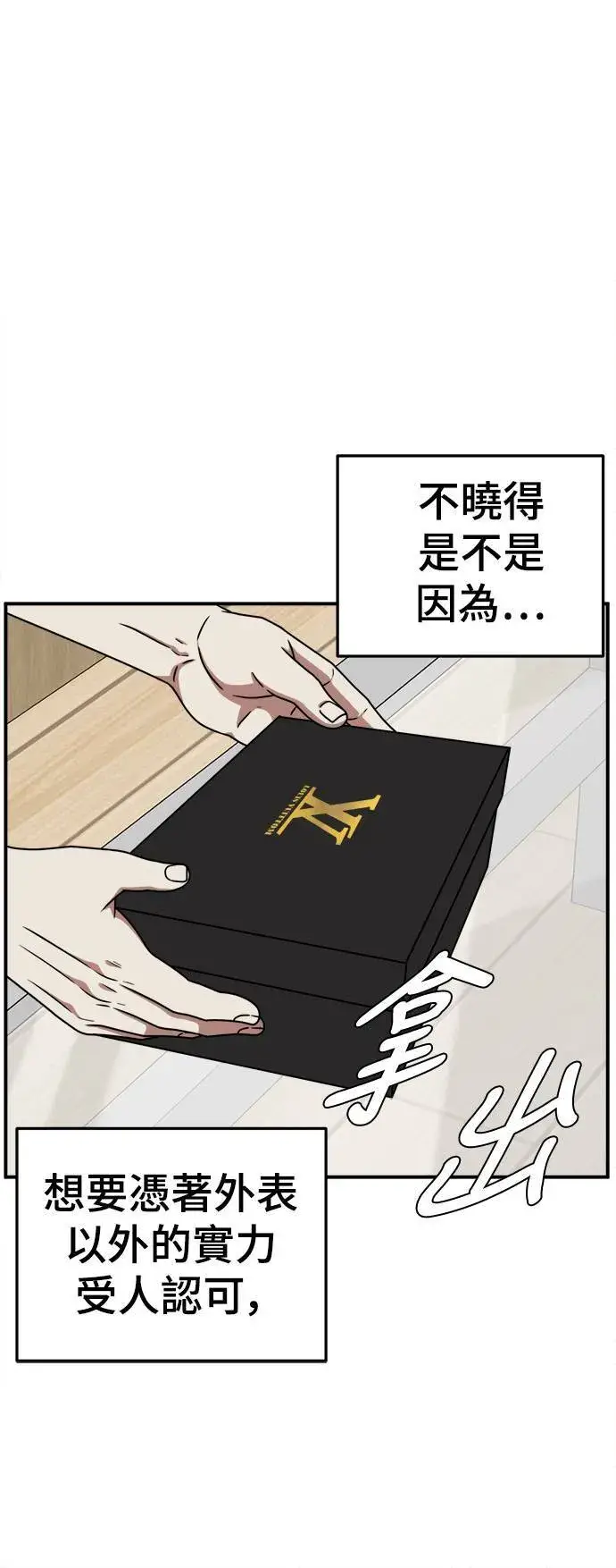 漫画《盗脸人生》乔泰熙 5第71张图