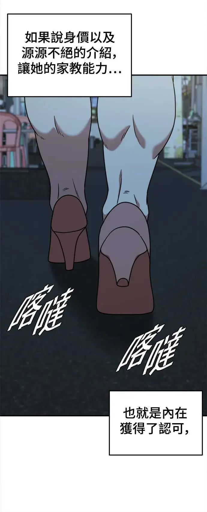 漫画《盗脸人生》乔泰熙 5第78张图