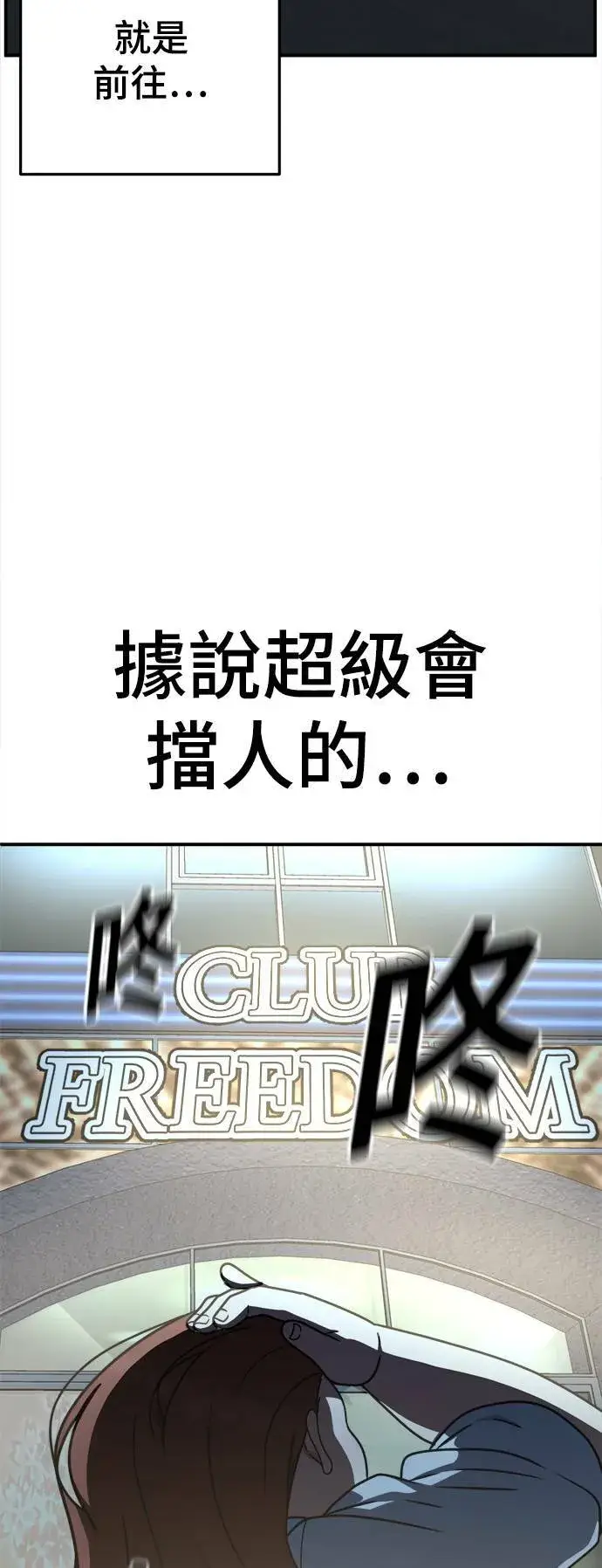 漫画《盗脸人生》乔泰熙 5第80张图