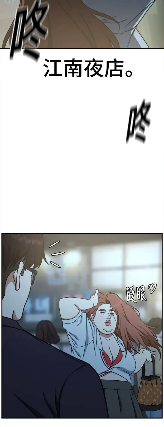 漫画《盗脸人生》乔泰熙 5第81张图
