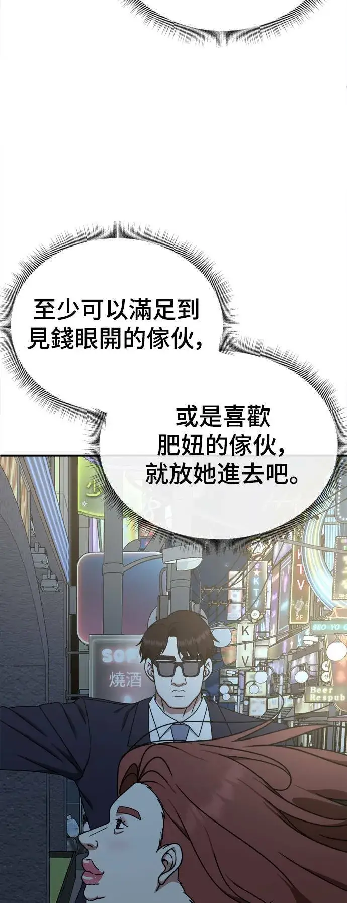 漫画《盗脸人生》乔泰熙 5第83张图