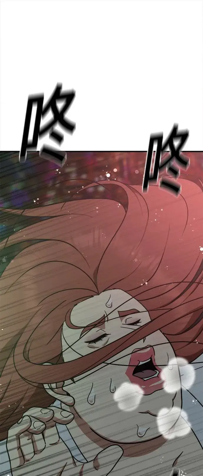漫画《盗脸人生》乔泰熙 5第86张图
