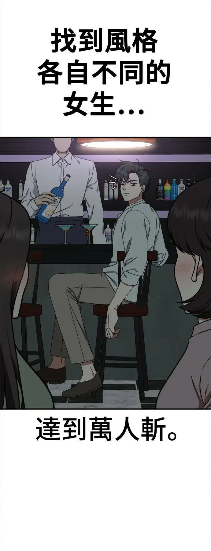 漫画《盗脸人生》乔泰熙 5第9张图