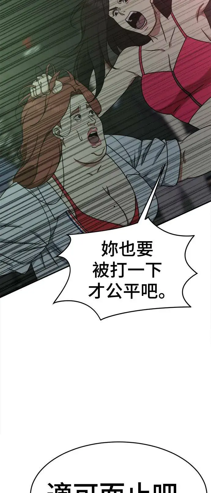 漫画《盗脸人生》乔泰熙 5第91张图