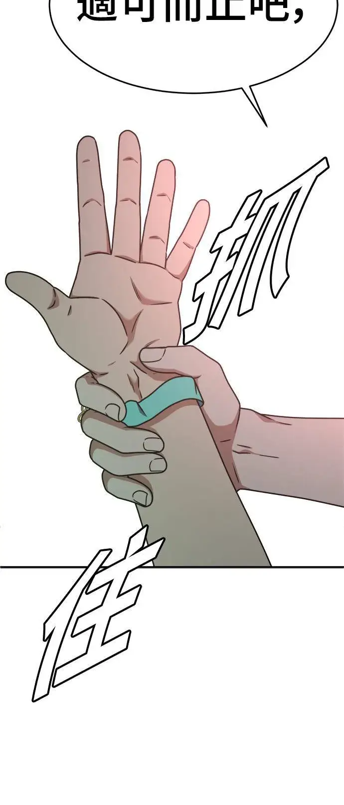 漫画《盗脸人生》乔泰熙 5第92张图
