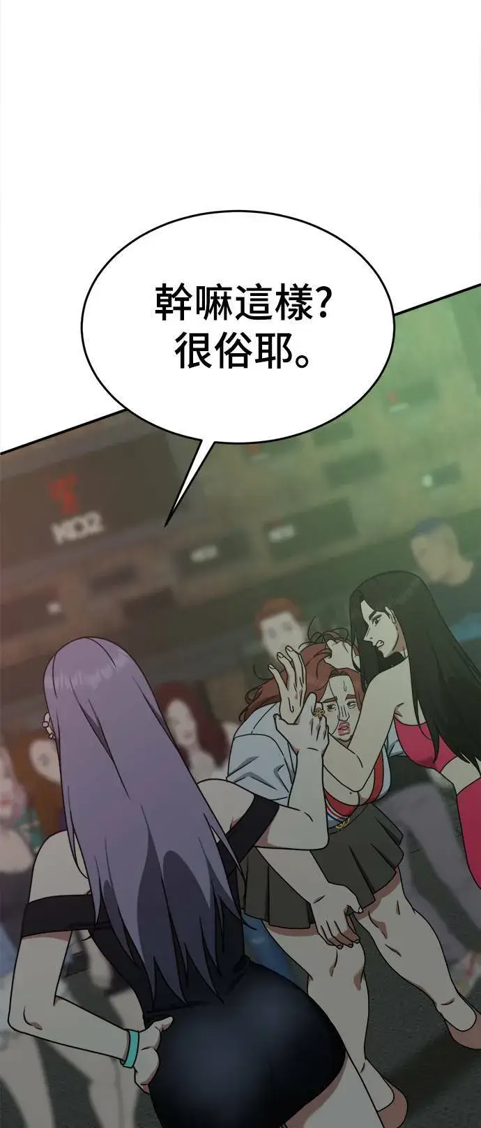 漫画《盗脸人生》乔泰熙 5第93张图