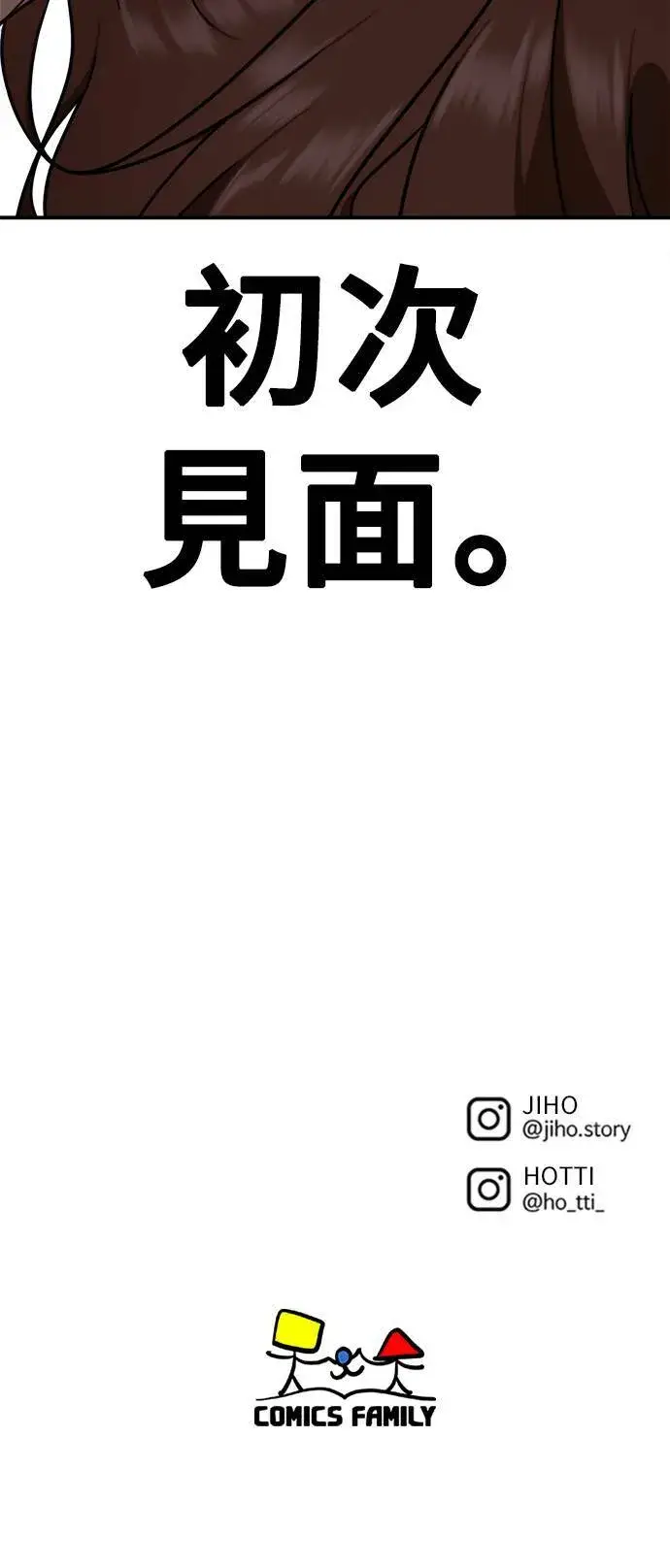 漫画《盗脸人生》乔泰熙 5第97张图