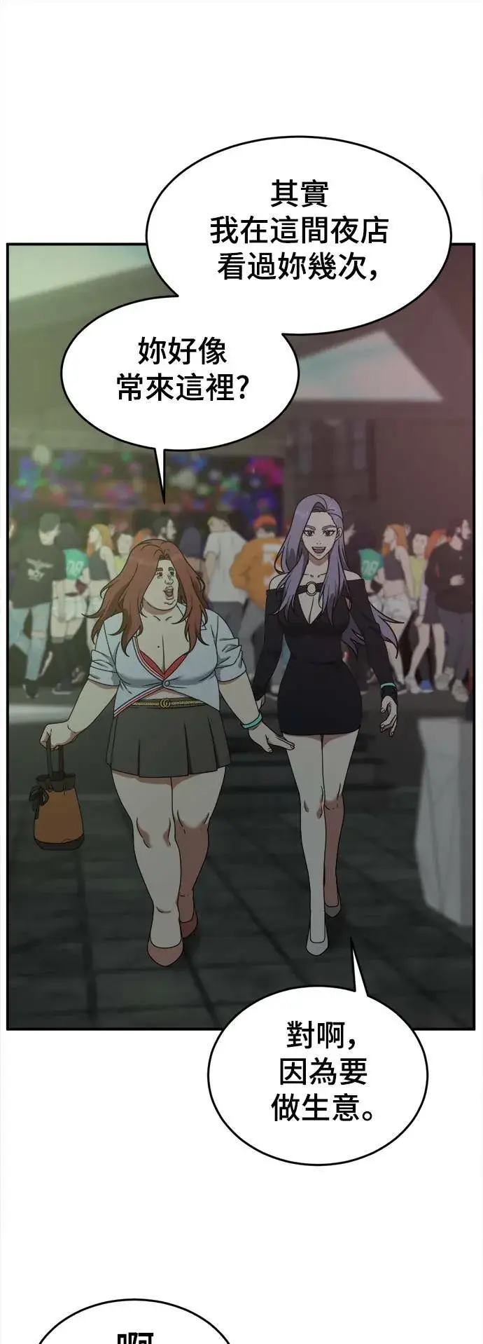 漫画《盗脸人生》乔泰熙 6第15张图