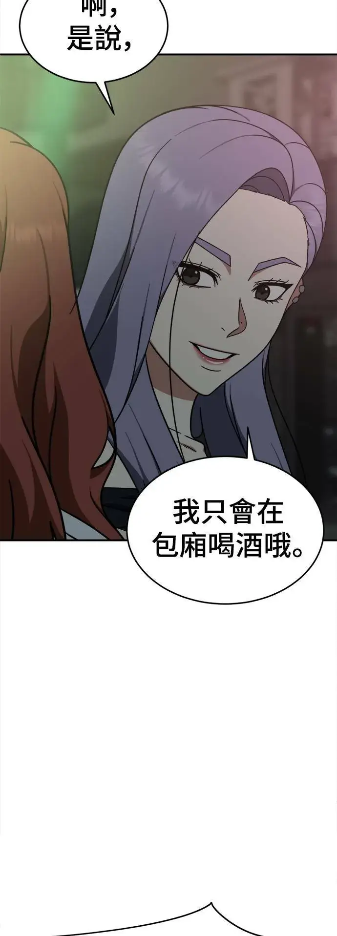 漫画《盗脸人生》乔泰熙 6第16张图