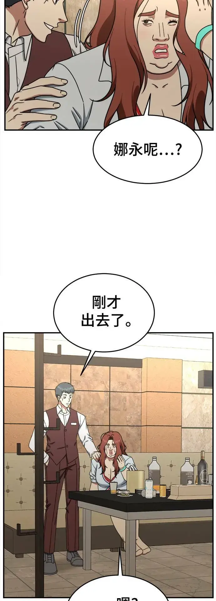 漫画《盗脸人生》乔泰熙 6第19张图