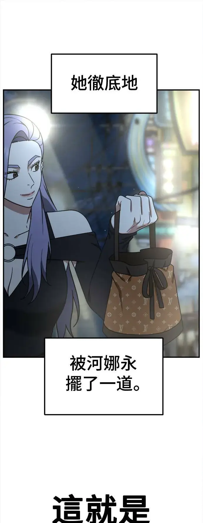 漫画《盗脸人生》乔泰熙 6第22张图