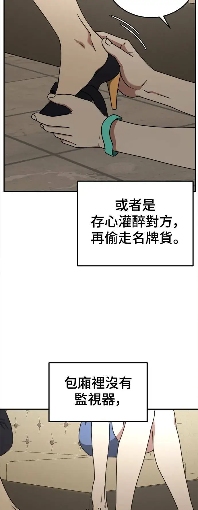 漫画《盗脸人生》乔泰熙 6第26张图