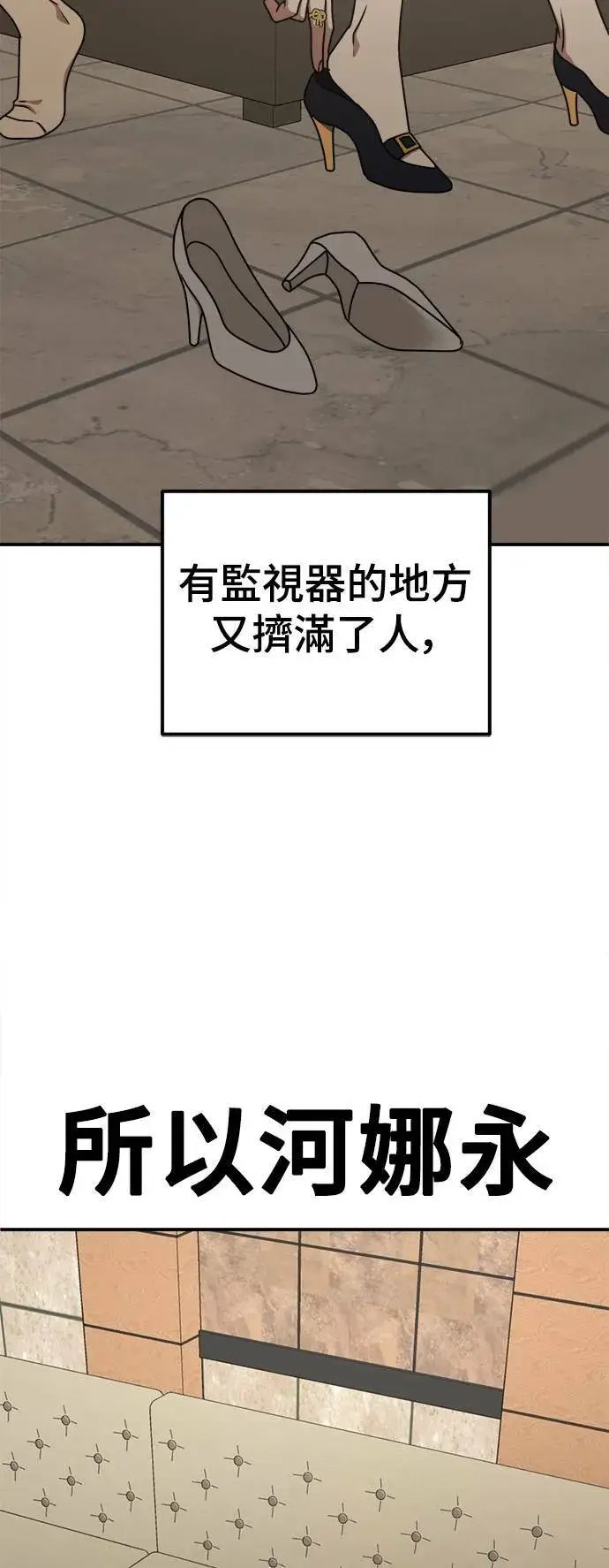 漫画《盗脸人生》乔泰熙 6第27张图